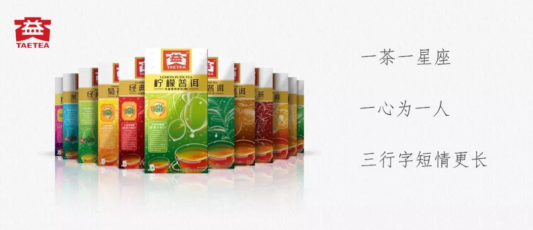一城一會(huì) 十二星座茶會(huì)之 “三行情書”